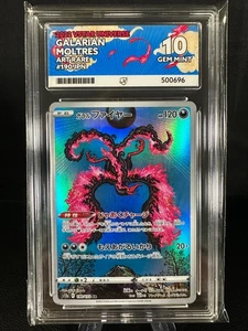 Galarian Moltres 190/172, Vstar Universe, Pokemon, Japanese, ACE 10 - Picture 1 of 2