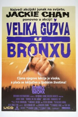 HUNG FAN KUI / RUMBLE IN THE BRONX    Original CRO movie poster 1995 JACKIE CHAN - Image 1 of 4