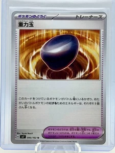 Gravity Gemstone 137/142 Sv07: Stellar Crown Regular JP - Picture 1 of 3