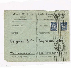 Russia Interesting Firmenbrief From Moscow 6.6.1914 Nach Germany - Picture 1 of 1