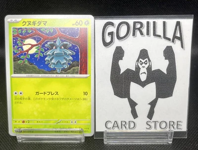 Pineco 001/078 Sv1v: Violet Ex Regular (Japanese) - Image 1 of 4