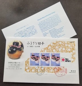 [SJ] Japan Yamaguchi Pufferfish Lantern 1991 Craft Fish Blowfish (FDC) *see scan - Picture 1 of 6