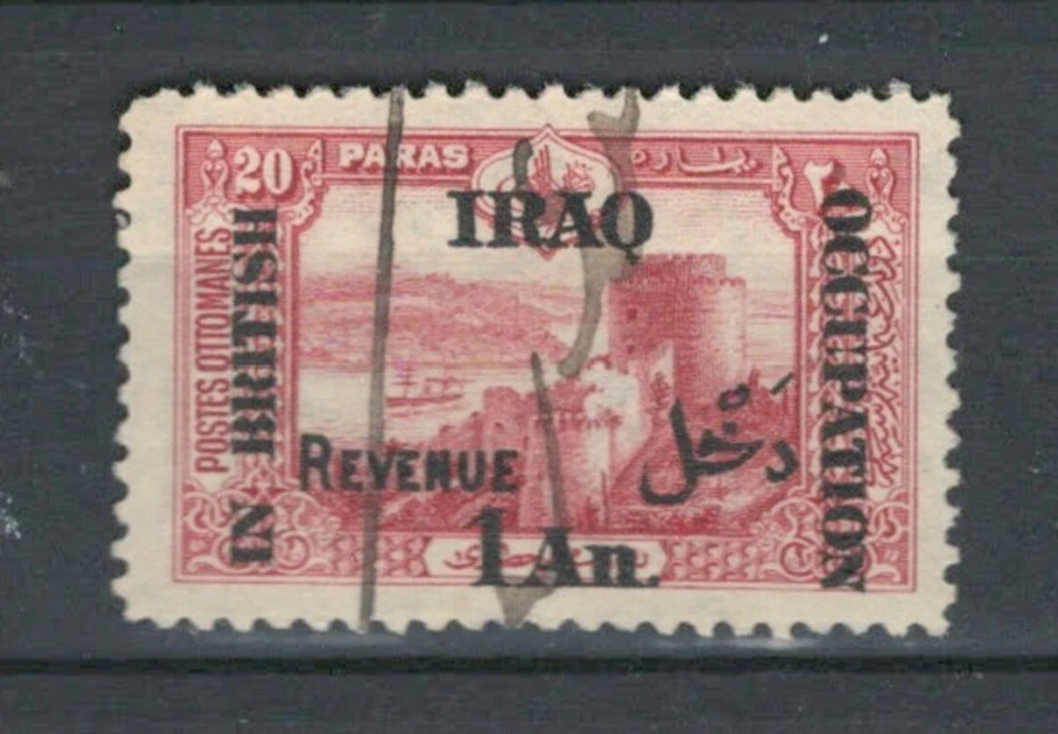 IRAQ 中东经典二手 FISCAL REVENUE 翻印邮票 批量 (IRAK 463) — 第 1/1 张图片