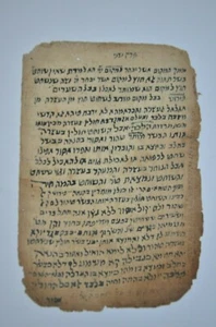   antique judaica HEBREW MANUSCRIPT interesting Jewish כתב יד עתיק  - Picture 1 of 11