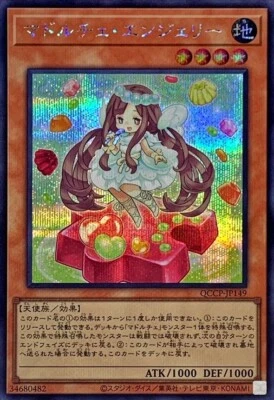 QCCP-JP149 - Madolche Anjelly  Secret Rare/Yu-Gi-Oh! Japanese side:Pride - Image 1 of 2