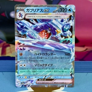 Garchomp ex - 006/062 - RR - Raging Surf SV3a - Japanese - Pokemon - Picture 1 of 2