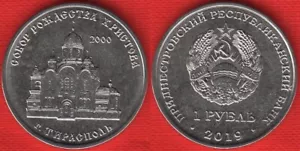 Transnistria 1 rouble 2019 "Cathedral, Tiraspol" UNC - Picture 1 of 1