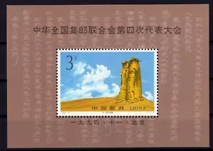 Hoja de recuerdos de China 1994-19 Desert Rocks S/S limpia sin montar o nunca montada og - Imagen 1 de 1