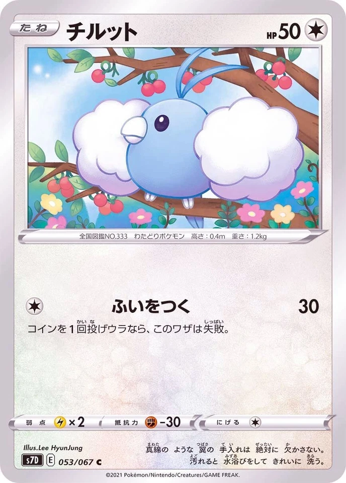 Swablu 053/067 S7D Skyscraping Perfection Pokemon TCG Japanese Card - Image 1 of 1