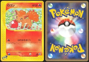 VULPIX 021/087 E SERIES E3 WIND FROM THE SEA POKEMON JAPANESE COMMON 2002 - Picture 1 of 4
