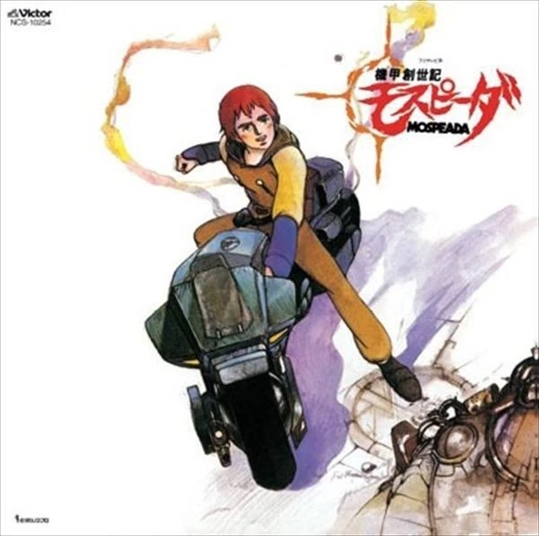 Genesis Climber MOSPEADA Anime Soundtrack 1983 Joe Hisaishi  From Japan CD 16tr - Image 1 of 1