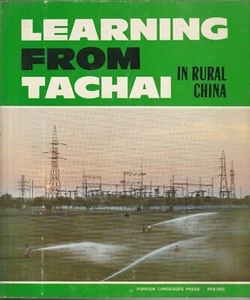 CHINA , LEARNING FROM TACHAI IN RURAL CHINA , 1975 - Picture 1 of 1