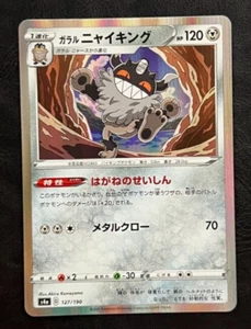 Pokemon Japanese Galarian Perrserker Holo - Shiny Star V s4a - 127/190 - Picture 1 of 2