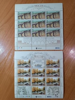Ukraine 2018 Bridges of Ukraine, Architecture, Full set 2 sheets, MNH - Image 1 of 4