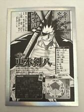 Kenpachi Zaraki SKETCH UR UR-16 Bleach CCG TCG Anime Collectible Card
