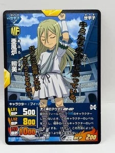 Afuro Terumi Inazuma Eleven Go Card Trading Card Game Level 5 Made in Japan MF - Picture 1 of 7