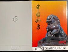 P. R. China 1992 Whole Year Sets Album 1992-1 to 1992-20, MNH 49 stamps & 2 S/S