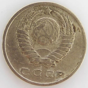 CCCP 15 Kopecks - Copper-Nickel - VF - 1962 - Russia - Coin [EN] - Picture 1 of 3