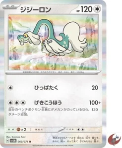 Pokemon card sv5M 060/071 COMMON Drampa Scarlet & Violet - Picture 1 of 5