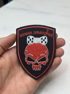 Embroidered Ukrainian Chevron Patch - Picture 1 of 5
