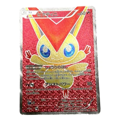 Pokemon Card Japanese Victini SR BW2 070/066 Red Collection condition M So - Image 1 of 4