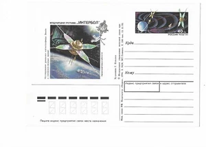 W363 Karte Ganzsache Raketenpost UDSSR Rußland Interbol Space Programm 1994 - Bild 1 von 1