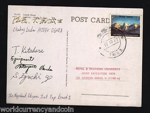 NEPAL JAPAN 1979 OKAYAMA UNIVERSITY MOUNT GANESH II JOINT EXPEDITION SIGNED P C - Picture 1 of 1