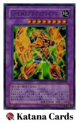 Yugioh Cards | Elemental HERO Plasma Vice Super Rare | GLAS-JP037 Japanese - Image 1 of 4