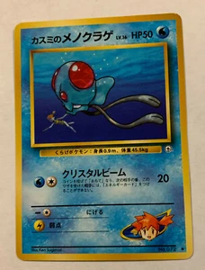 Japanese Pocket Monsters, No. 072, Misty's Tentacool, Gym Heroes, More Ship FREE - Picture 1 of 5