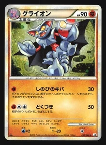 GLISCOR 032/080 L2 REVIVING LEGENDS LEGEND POKEMON JAPANESE HOLO RARE - Picture 1 of 34