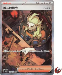 Tarjeta Pokémon sv1a 100/073 Boss's Orders Ghetsis SAR Triplete Escarlata y Violeta EXCELENTE - Imagen 1 de 8