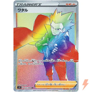 Lance HR 122/098 S12 Paradigm Trigger - Pokemon Karte Japanisch - Bild 1 von 7
