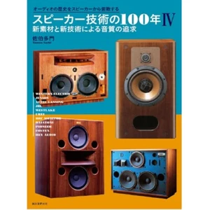 100 Years of Speaker Technology IV From Japan Freeshipping new - Imagen 1 de 7