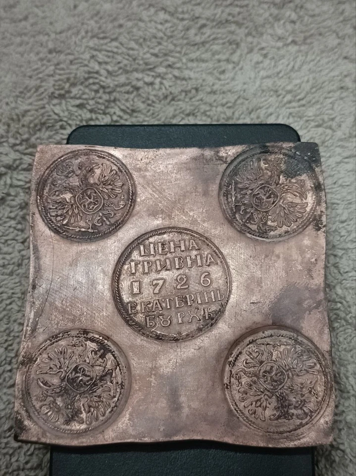 Raro!!! Moneda de cobre de 1 hryvnia 1726 Rusia. Foto 1 de 4