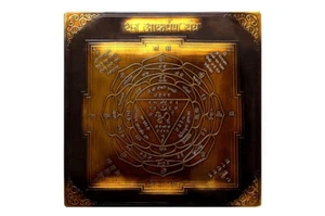 Centre Dhan Akarshan Yantra in Brass Antique Finish 6 x 6 inches - Picture 1 of 3