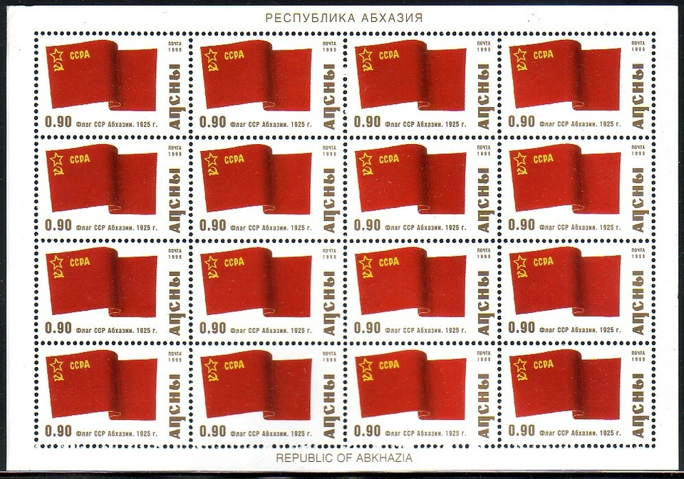 ABKHAZIA. FLAG. MINISHEET #12. RUSSIAN-GEORGIA TERRITORY STAMP OF 1999!  - Image 1 of 1
