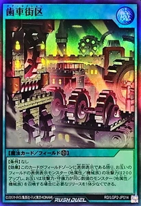 Yugioh Rush Duel RD/LGP2-JP014 Gear Section Super - Picture 1 of 2