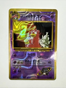 Pokemon Holo Prisma 1996 pegatina expendedora japonesa gimnasio Sabrina's Slowbro #80 - Imagen 1 de 2