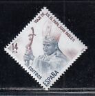 SPAIN Visit of Pope John Paul II MNH stamp