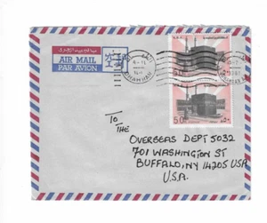 SAUDI ARABIA 1981 Cover sent from Dhahran to U.S. - Picture 1 of 2