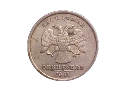 1997 Russia 1 Ruble KM# Y604 - Very Nice Circ Collector Coin! -c3126xux - Image 1 of 2