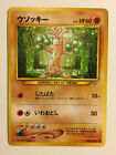 Pokemon Card / Carte Sudowoodo Lv.29 No.185 Card Game (1996)