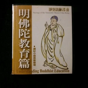 Buddhistische Erziehung verstehen Meister Chin Kung PB - Bild 1 von 2
