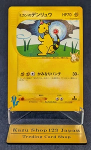 NM Jasmine’s Ampharos VS 031/141 1st Edition Pokémon Card 2001 From Japan - Picture 1 of 15