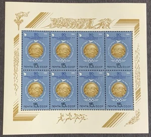 Small Sheet 8 Stamps First Olympic Games, 90th Anniversary “15k” 1986 USSR MNH - Picture 1 of 1