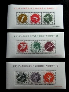 JAPAN - SCOTT#B12a-B31a - MNH - CAT VAL $23.50 - Picture 1 of 4