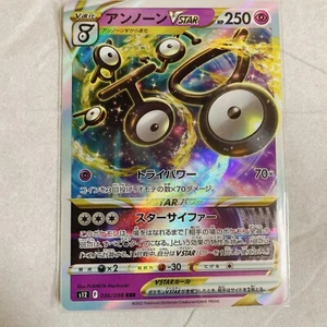 UNOWN VSTAR 036/098 RRR S12 PARADIGM TRIGGER POKEMON JAPANESE Japan NM - Picture 1 of 10