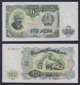 Bulgarien/Bulgaria 100 Hebel 1951 P 86a Fds / UNC - Picture 1 of 1