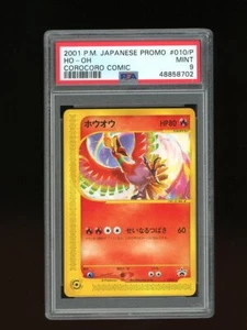 Pokemon PSA 9 MINT Ho-oh 2001 CoroCoro Magazine Japanese Promo Card 010/P - Picture 1 of 2