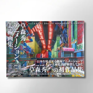 Animation Art Director Shuichi Kusamori's First Collection of Works - Picture 1 of 7